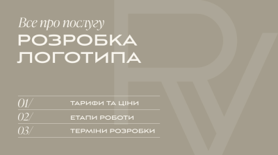 Розробка логотипа | V.RICH CREATIVE STUDIO 